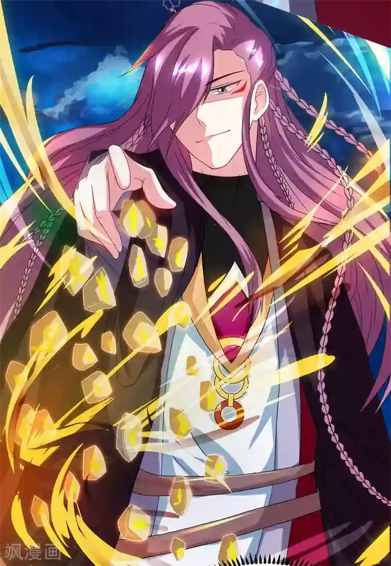 独步逍遥第91话 真衍教