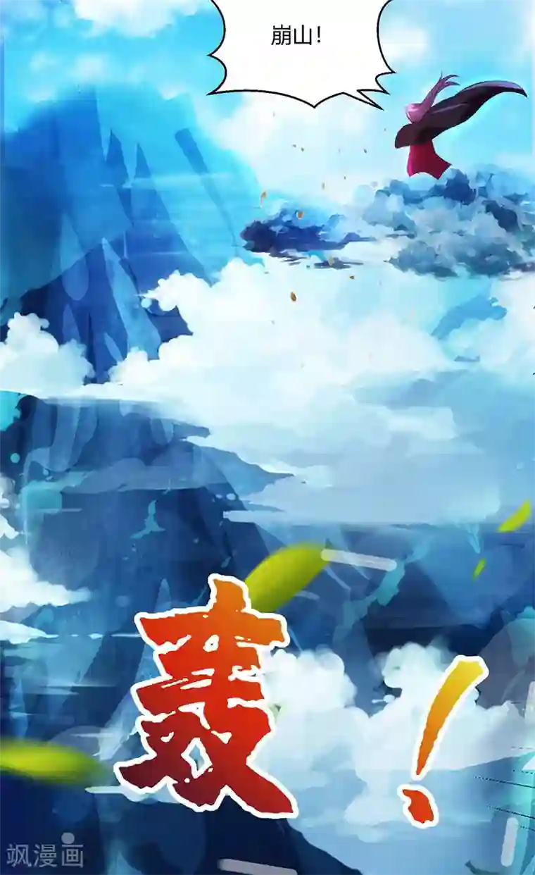 独步逍遥第91话 真衍教