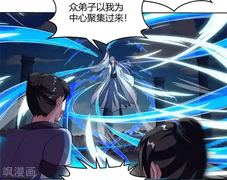 独步逍遥第91话 真衍教