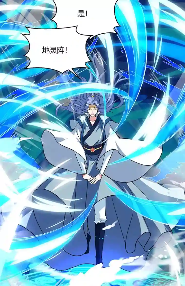 独步逍遥第91话 真衍教