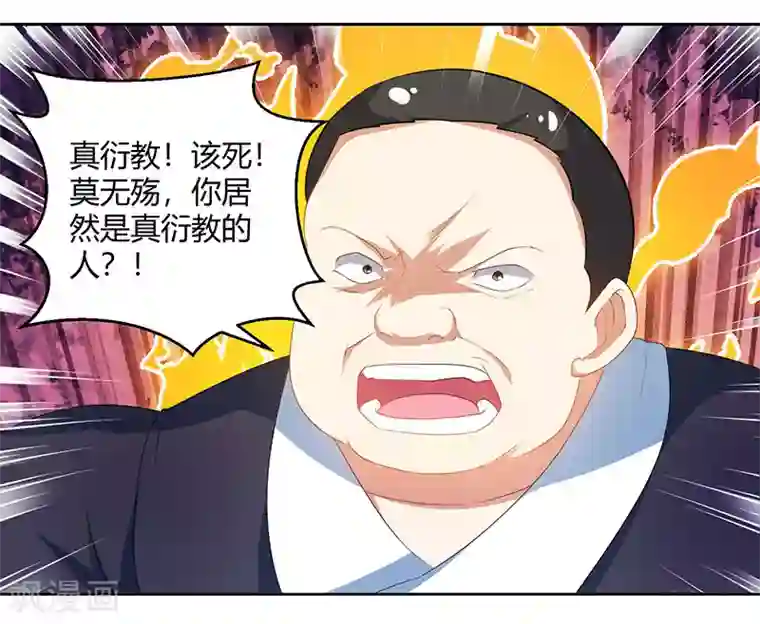 独步逍遥第92话 碧涛阁大劫