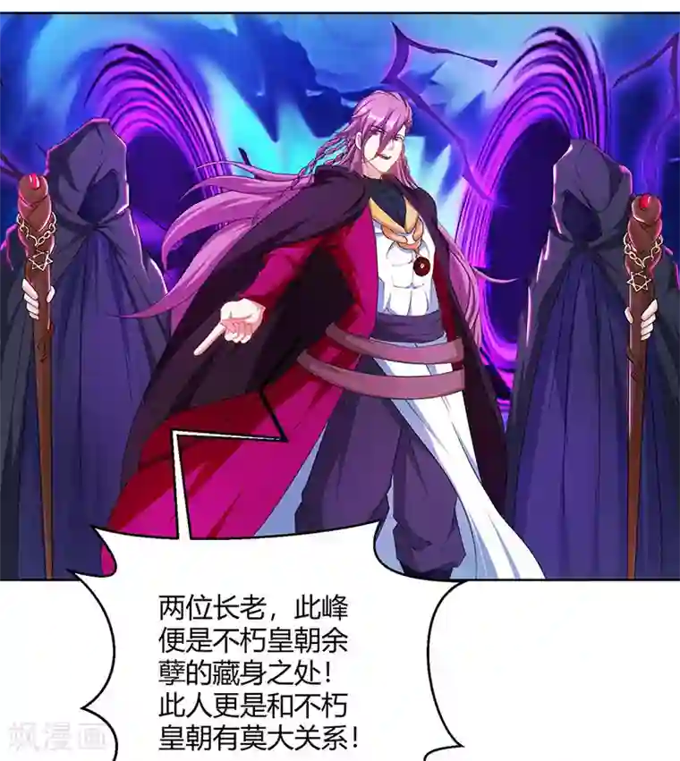 独步逍遥第92话 碧涛阁大劫