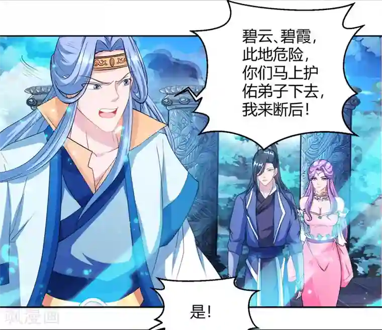 独步逍遥第92话 碧涛阁大劫