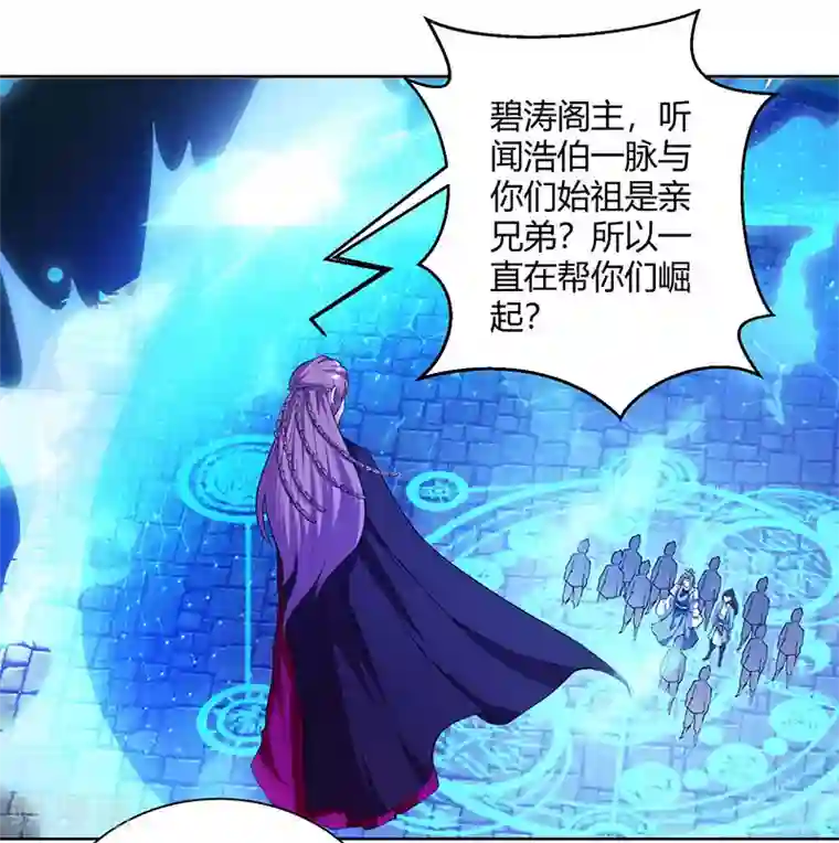 独步逍遥第92话 碧涛阁大劫