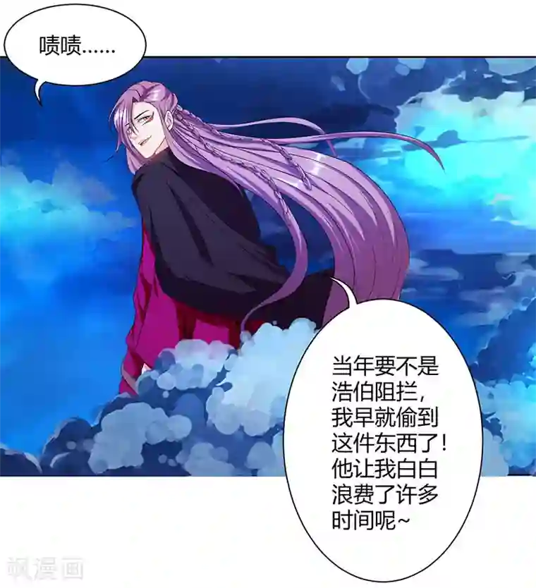 独步逍遥第92话 碧涛阁大劫