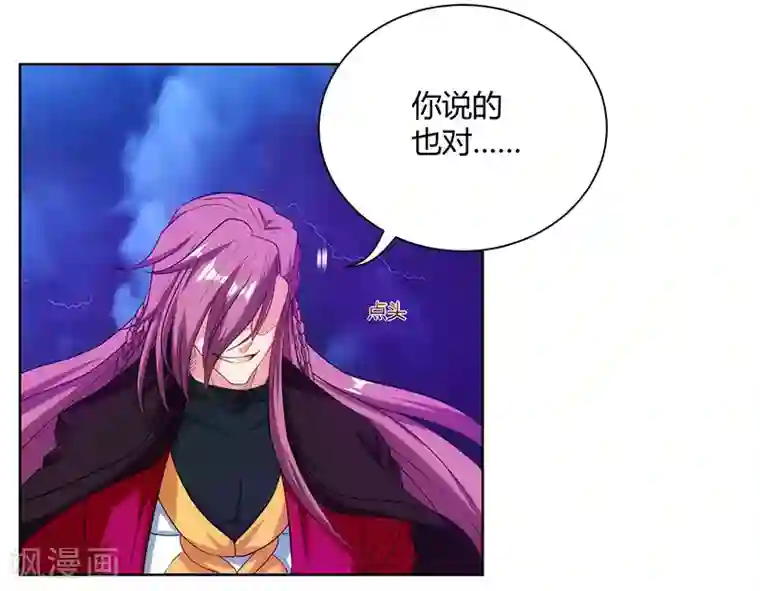 独步逍遥第92话 碧涛阁大劫