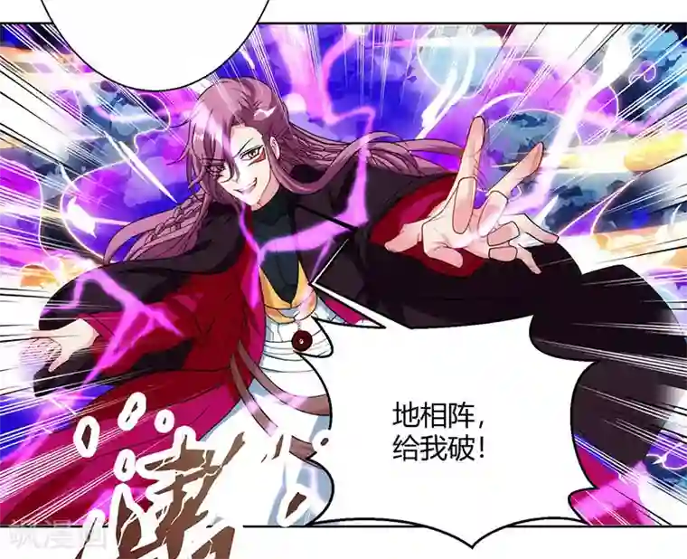 独步逍遥第92话 碧涛阁大劫