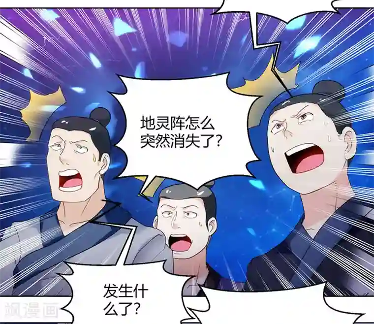 独步逍遥第92话 碧涛阁大劫