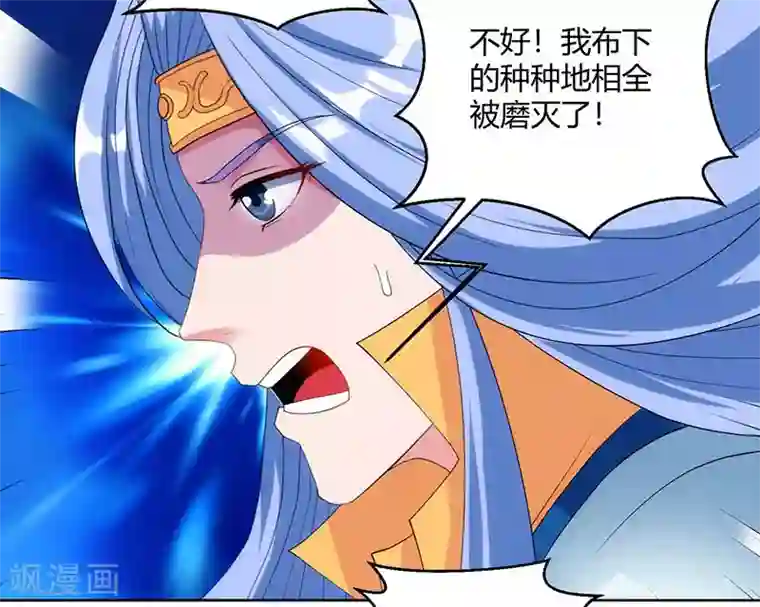 独步逍遥第92话 碧涛阁大劫