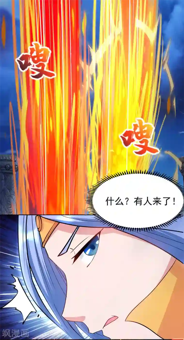 独步逍遥第92话 碧涛阁大劫