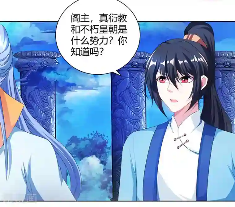 独步逍遥第92话 碧涛阁大劫