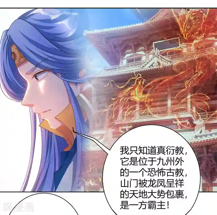 独步逍遥第92话 碧涛阁大劫