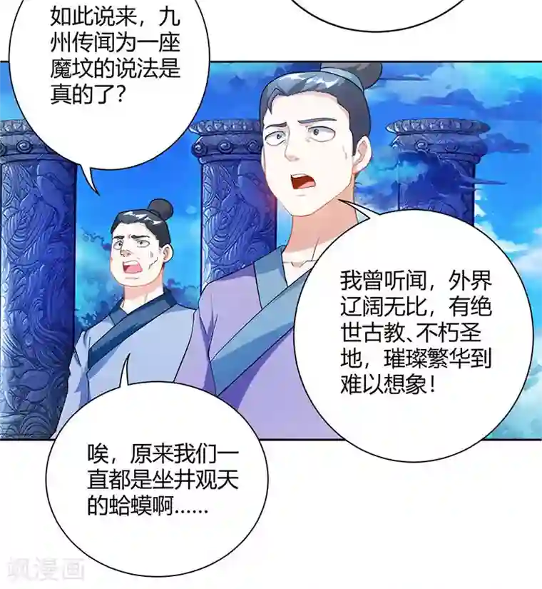 独步逍遥第92话 碧涛阁大劫