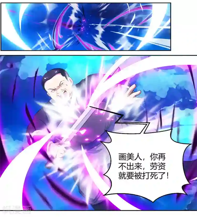 独步逍遥第92话 碧涛阁大劫