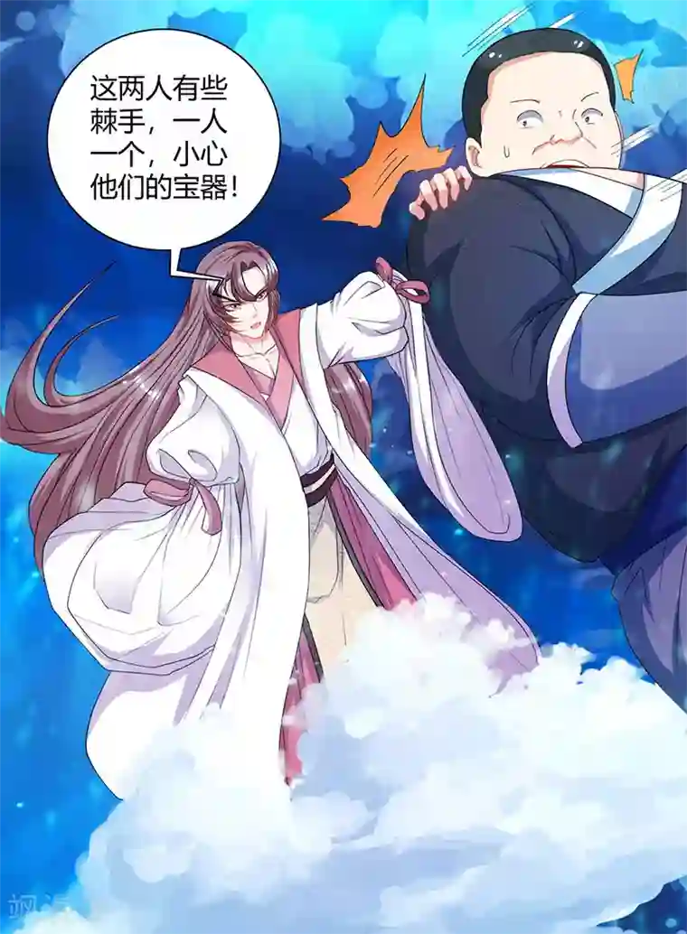 独步逍遥第92话 碧涛阁大劫