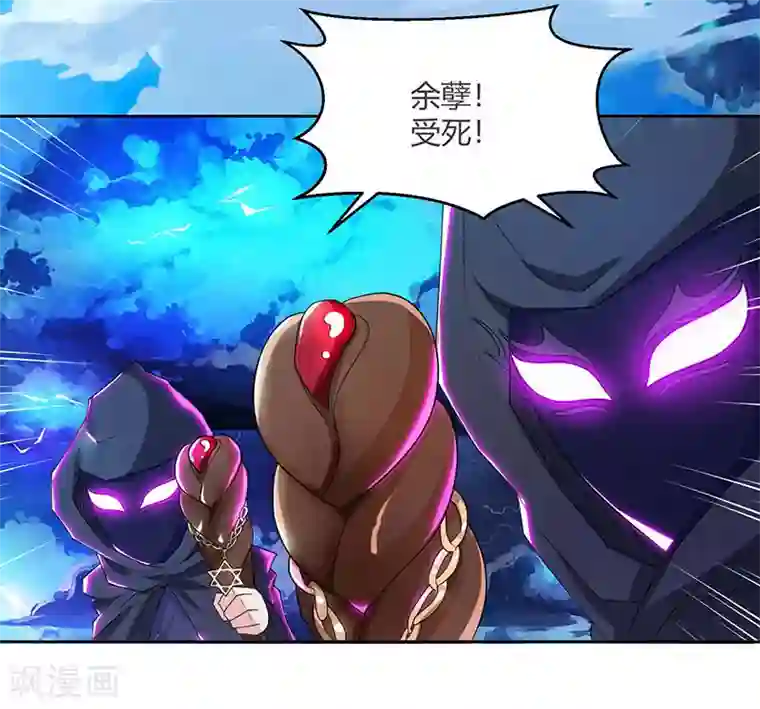 独步逍遥第92话 碧涛阁大劫