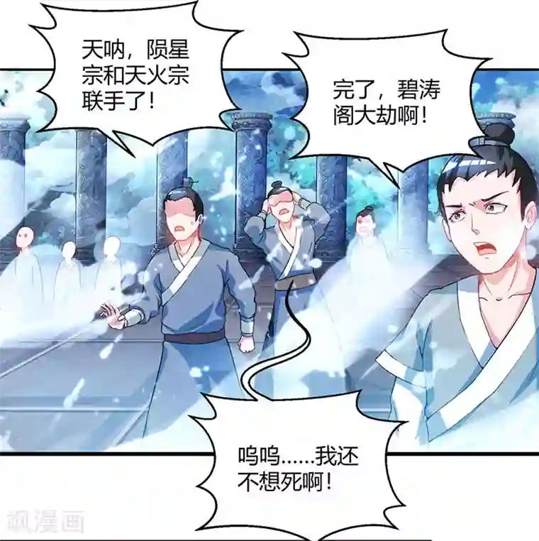 独步逍遥第93话 杀出重围