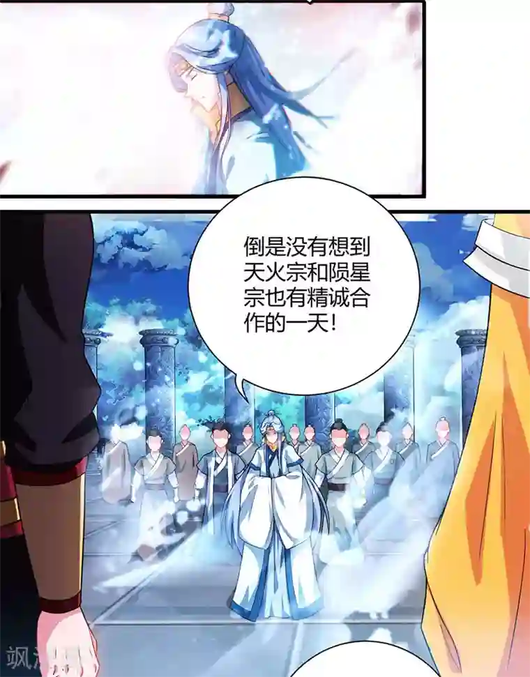 独步逍遥第93话 杀出重围