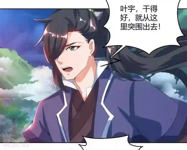 独步逍遥第93话 杀出重围