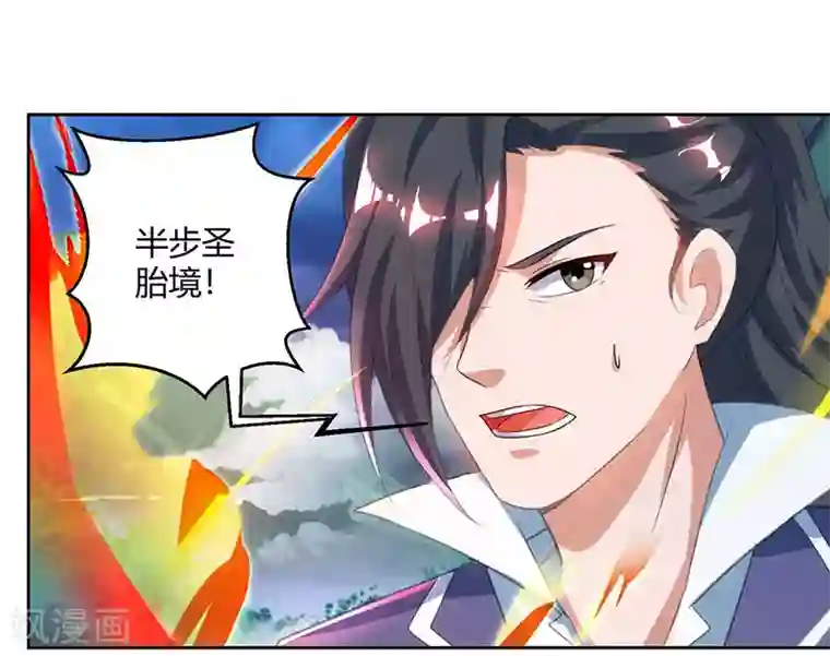 独步逍遥第93话 杀出重围