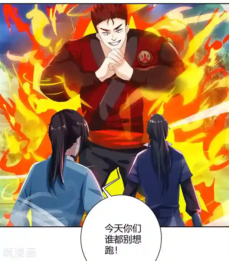 独步逍遥第93话 杀出重围