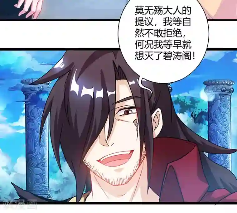 独步逍遥第93话 杀出重围