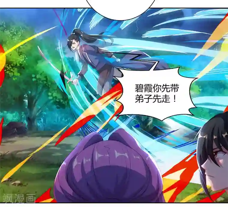 独步逍遥第93话 杀出重围