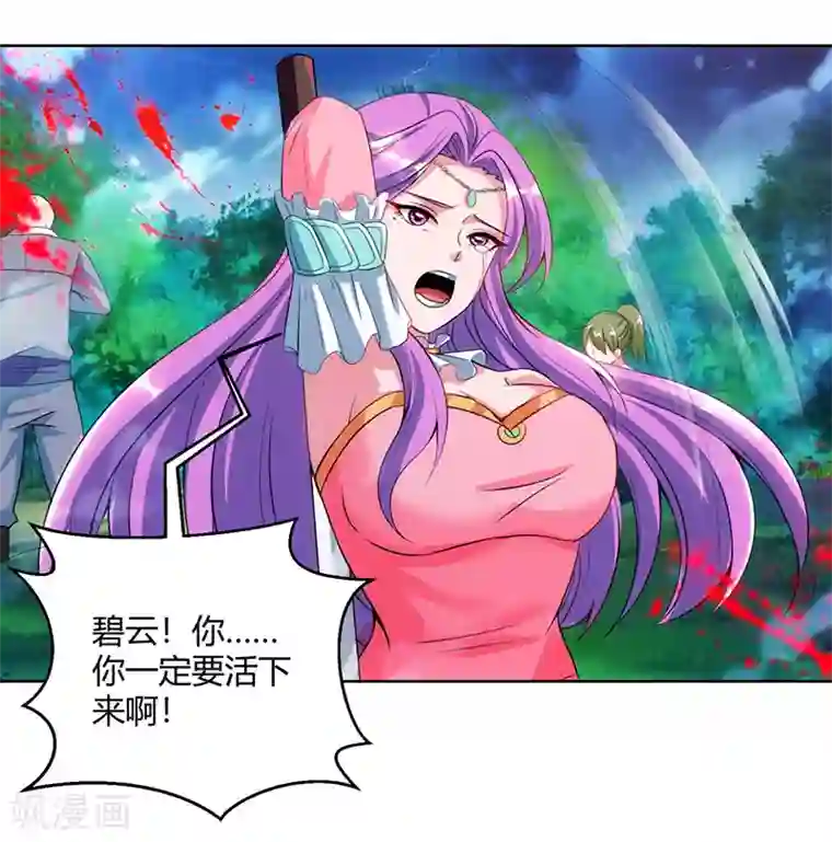 独步逍遥第93话 杀出重围