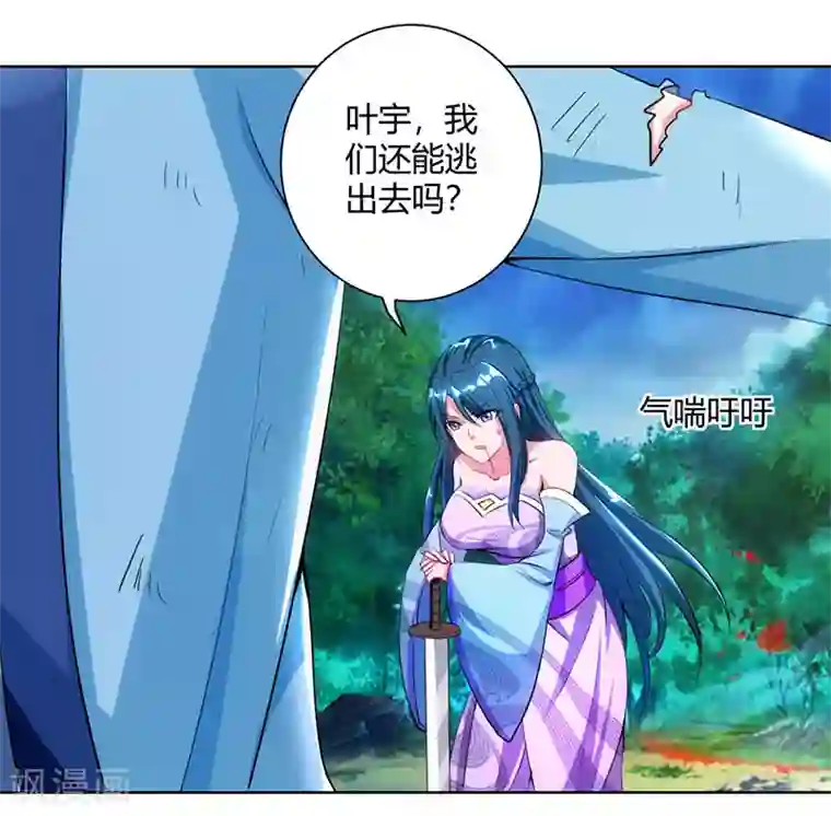 独步逍遥第93话 杀出重围