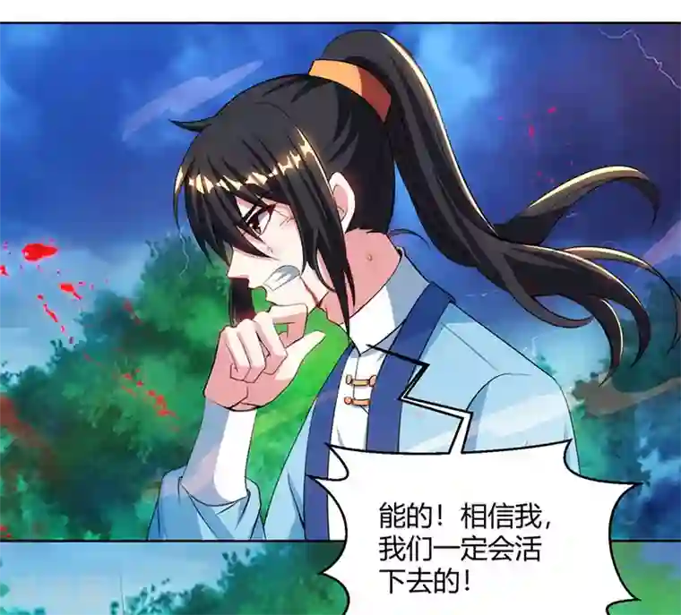 独步逍遥第93话 杀出重围