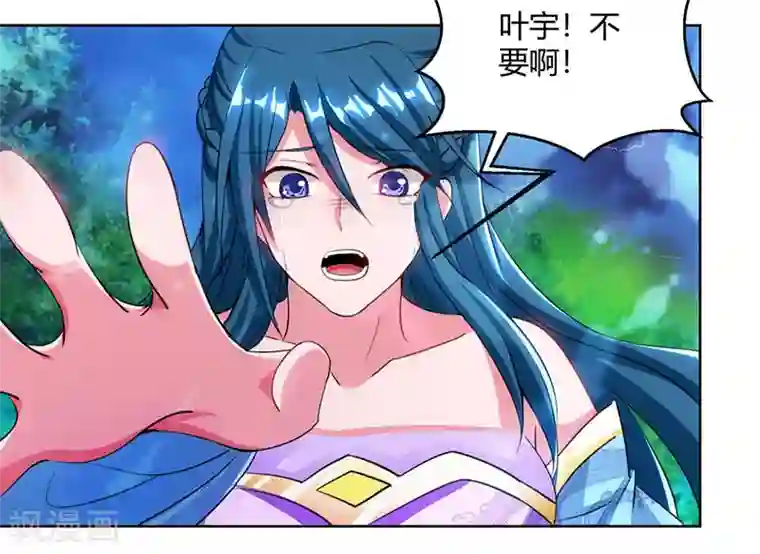 独步逍遥第93话 杀出重围