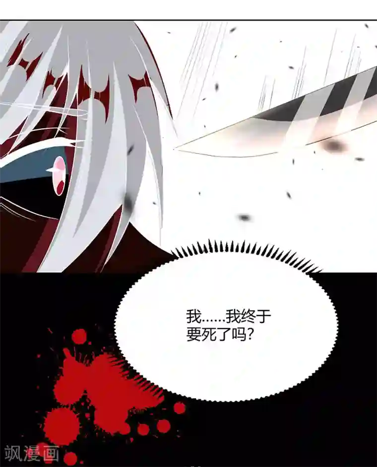 独步逍遥第93话 杀出重围