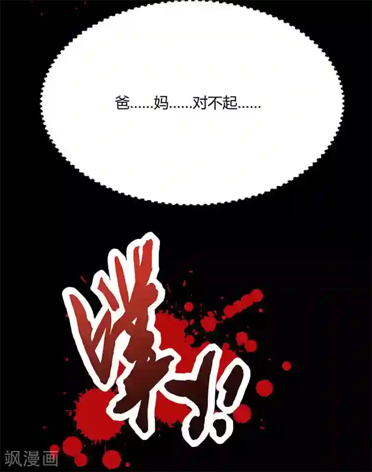 独步逍遥第93话 杀出重围