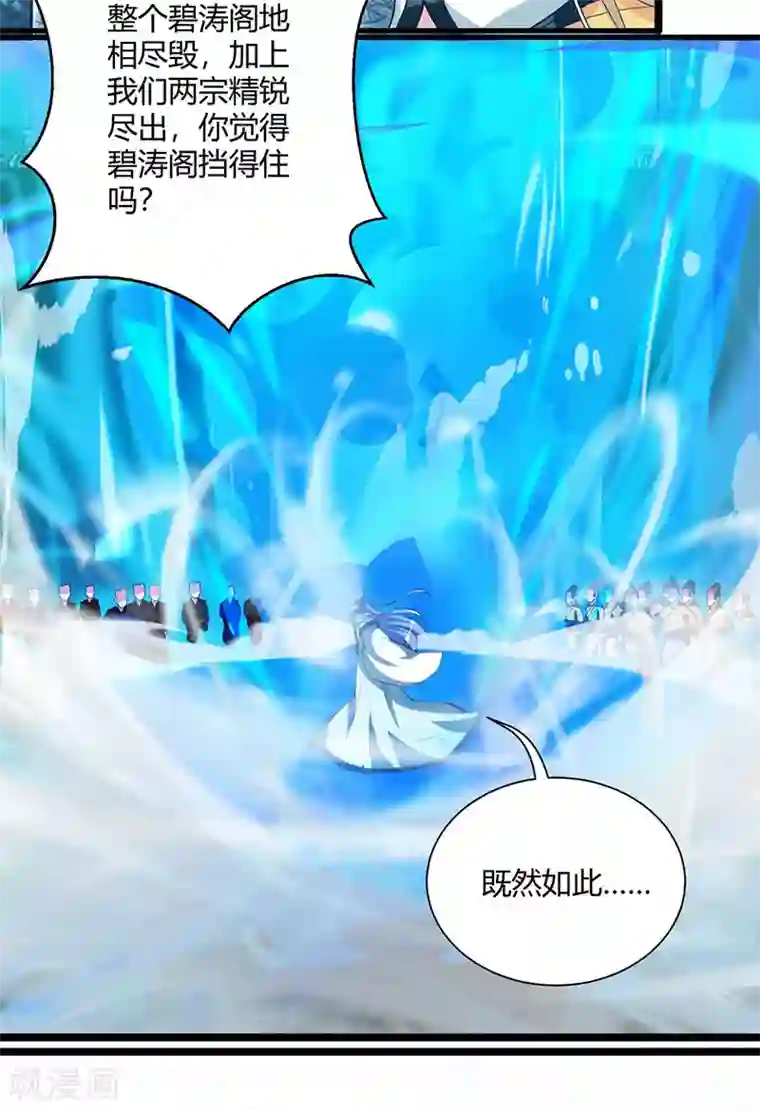 独步逍遥第93话 杀出重围