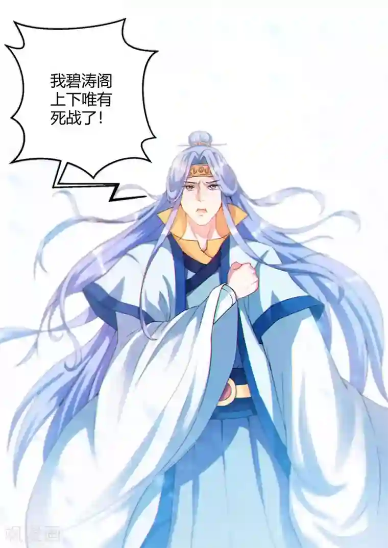 独步逍遥第93话 杀出重围