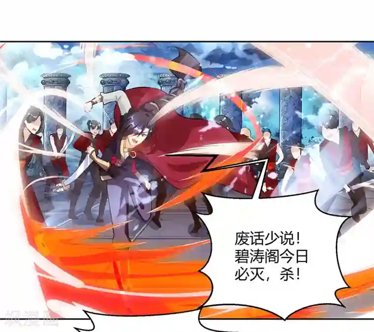 独步逍遥第93话 杀出重围