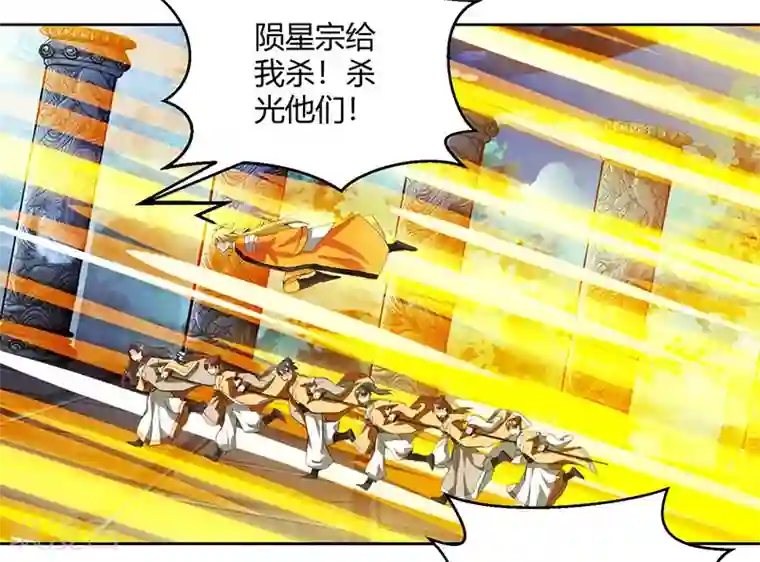 独步逍遥第93话 杀出重围