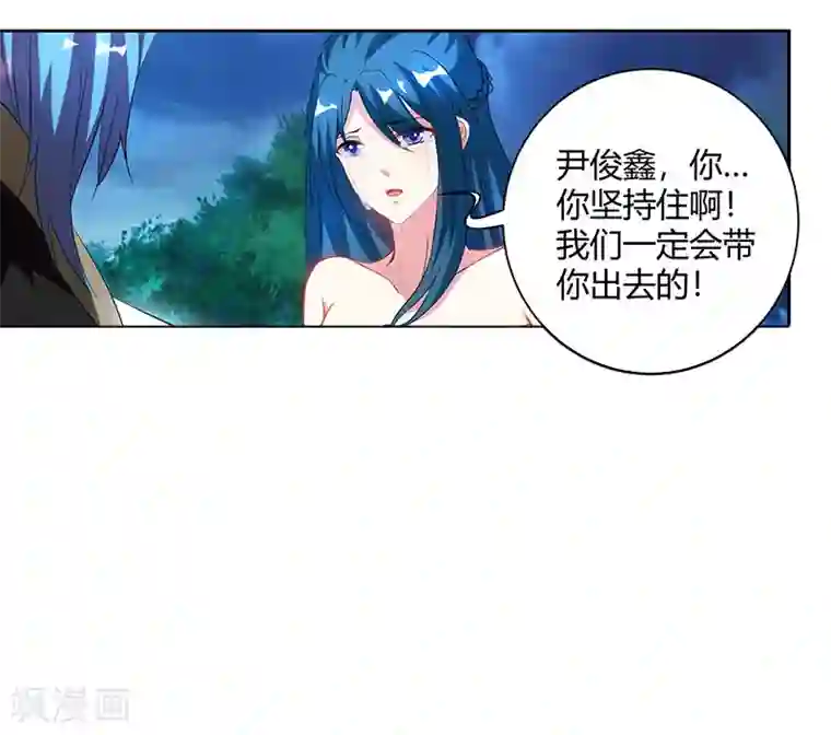 独步逍遥第94话 血的代价