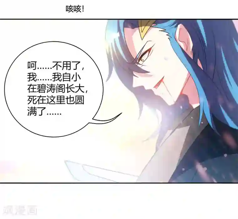 独步逍遥第94话 血的代价