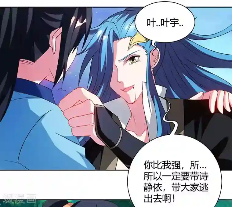 独步逍遥第94话 血的代价