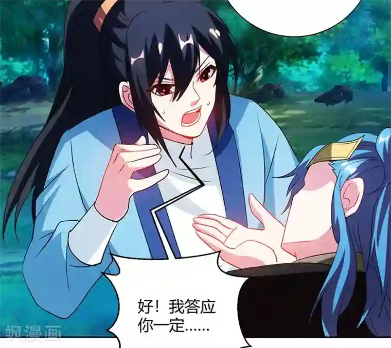 独步逍遥第94话 血的代价