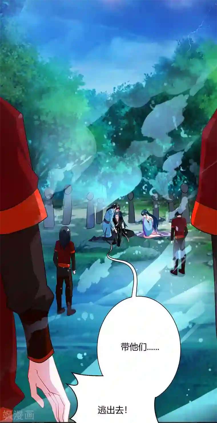 独步逍遥第94话 血的代价