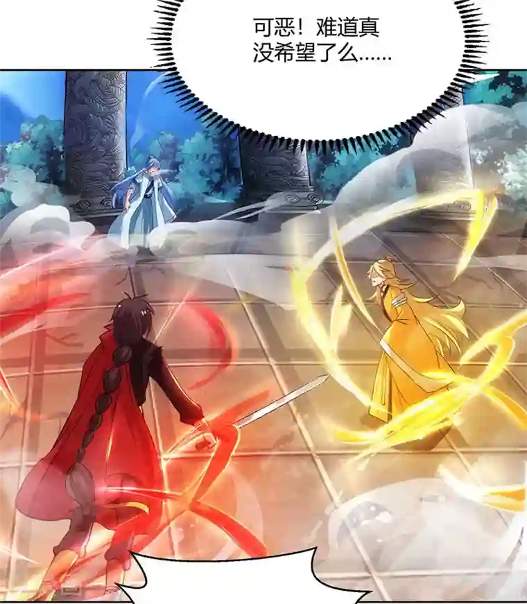 独步逍遥第94话 血的代价