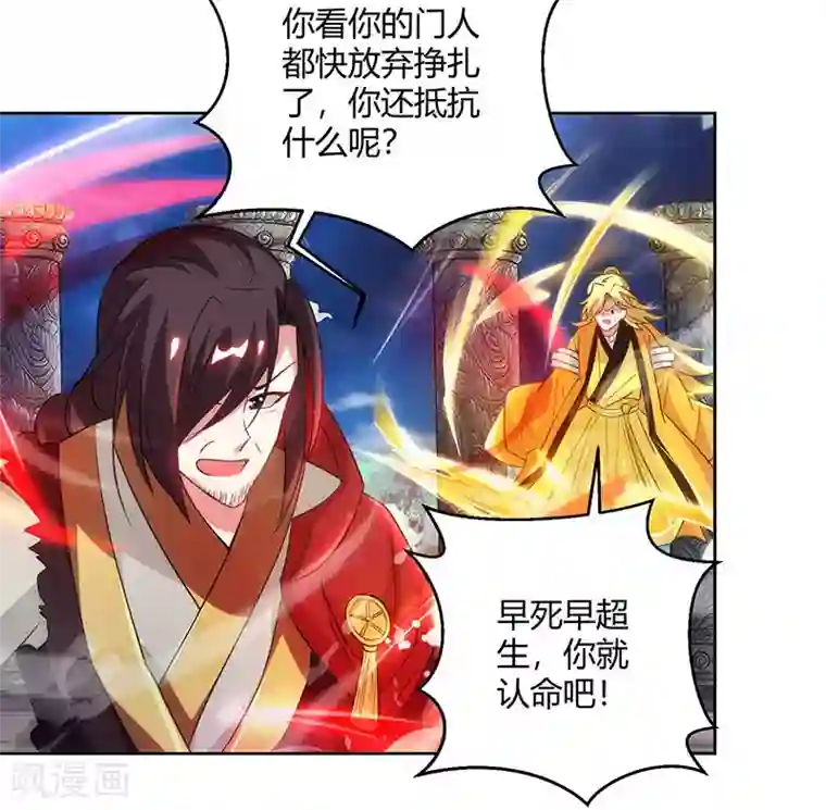 独步逍遥第94话 血的代价