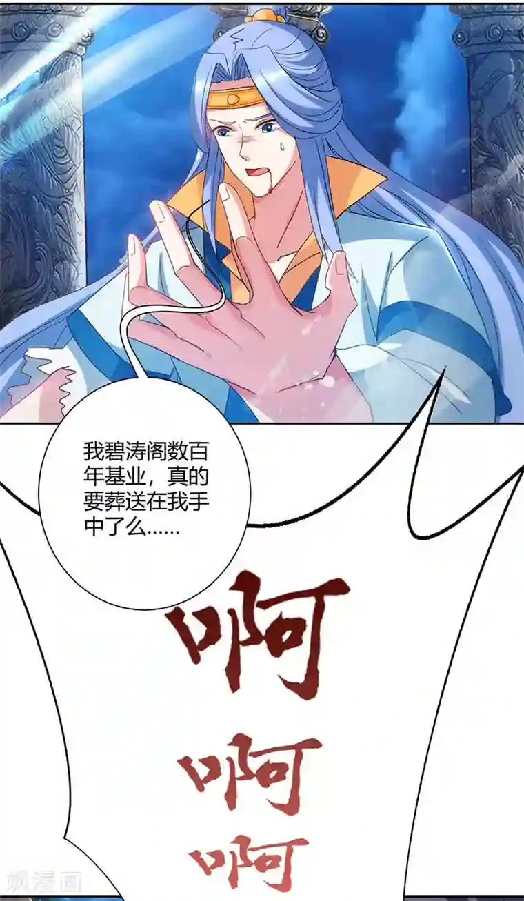 独步逍遥第94话 血的代价