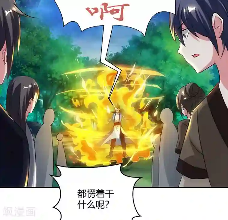 独步逍遥第94话 血的代价