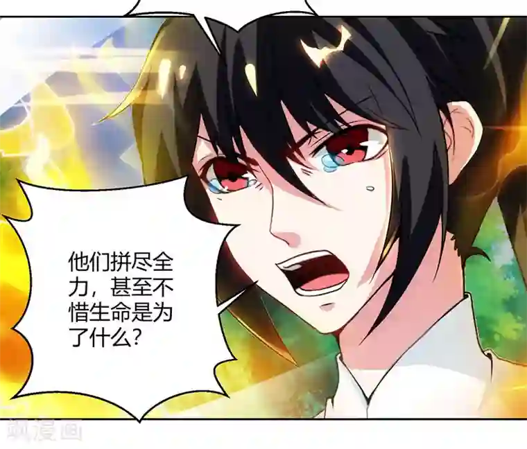 独步逍遥第94话 血的代价