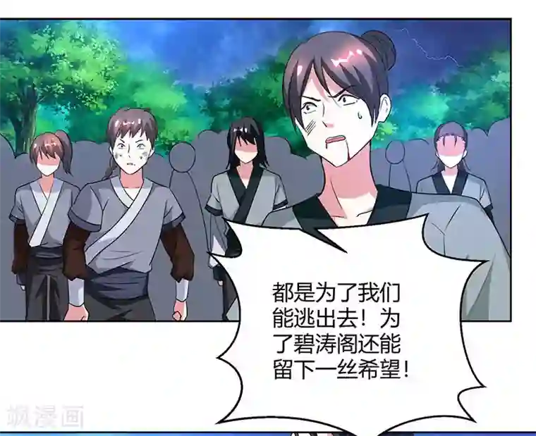 独步逍遥第94话 血的代价