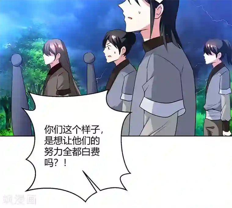 独步逍遥第94话 血的代价