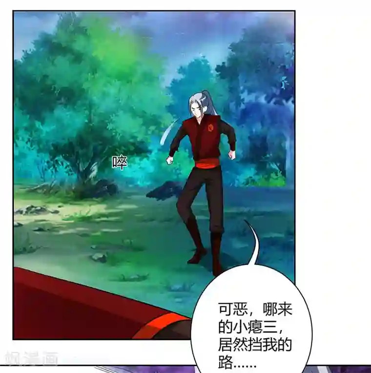 独步逍遥第94话 血的代价